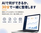 AI活用・業務自動化なんでも相談にのります 給与計算・レセコンを自作した開発者が、30分で整理します イメージ1