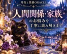 人間関係のお悩みをカードで丁寧に読み解きます 家族・職場・友人との関係やお相手の気持ちを読み解きます イメージ1