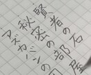 心を込めて美文字で代筆します 宛名書き・代筆など何でも対応いたします！ イメージ5