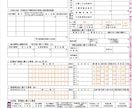 紙の書類を入力可能なPDFフォームに変換します 入力欄・チェック欄付きPDFフォームを作成 イメージ4