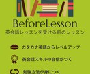脱カタカナ英語のための、簡単発音レッスンします 今より聞き取りやすい英語を話すためのコツと自信がつくレッスン イメージ1