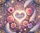 運命の出会い❤️理想のパートナーとの出会いを視ます 出会いのタイミングや相手の特徴を丁寧に視ます イメージ3