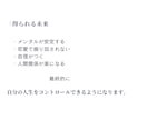 口コミ必須。プリンセスになる方法を教えます 感情に振り回されない人生を送るためのヒント イメージ8