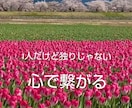 1分からでも全然大丈夫♥お話聞かせて頂きます やさしく寄り添いお話させて頂ます❤️ イメージ6