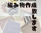 オーダーメイド手編みニットお作りします 世界に一つ、やさしい手編みニットをあなたに イメージ1