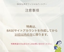 魅力が伝わるBASEサイト制作します おしゃれなオーダーメイドECサイト構築します。 イメージ3