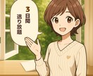 3日間自由なやりとりを通じて悩みを軽くします ⭐︎短文長文、何時でも何回でも大丈夫！子育て介護仕事全てOK イメージ1