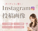 低価格1000円◎Instagram画像制作します 10枚でも追加料金なし✨高見え×統一感あるデザインで目を惹く イメージ1