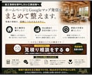 施工事例を資産化・工務店HPとマップ集客作ります 専用雛形で素人でもプロの仕上がり。現場からの自動投稿も対応 イメージ7