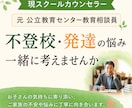 再登校の実績☆お子さんのお悩み対応を徹底相談します 学校現場と心理療法の実績。親御さんに寄り添い、お悩み解決へ イメージ1