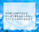 復縁希望の方のみ。プロ占い師が視ます 復縁特化スプレッドで鑑定します。相手の気持ち・今後を視ます。 イメージ9