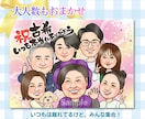 世代問わず喜ばれる、やさしい笑顔の似顔絵を描きます ◎初めてでもOK／誕生日・退職・還暦・古希・喜寿　ほか イメージ4