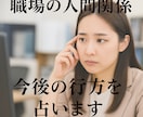 上司・部下・同僚との今後の関係を深掘ります 職場の方との関係性や今の気持ち&未来をタロットで占います イメージ5