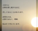 子どもを知り、あなた自身を思い出す数秘鑑定をします 理想の母親像や正解探しを終え、自分を信じるための数秘 イメージ4