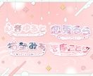 2点納品！VTuber向けのネームロゴ作成します 実績100↑読みやすく可愛いデザインが得意。 イメージ2