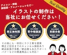 番組制作のプロが目的にあったイラストを制作します テレビ番組制作会社が作る”高品質”なデザインをお届け！ イメージ1