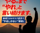 やるまで「やれ」と言い続けます ひとりで続かない人、分かります。変えましょう。 イメージ1