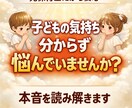 子どもの本音と親子の悩みを解決します 元保育士が潜在意識から本音を読み解きます イメージ2