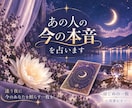 片想い、あの人の本音と二人の未来を占います 迷う夜に今のあなたを照らす一枚を イメージ1