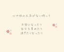 うつ病など・心の元気がない方☘️優しく寄り添います 悩み・愚痴・辛いこと・不安なこと、どんなことでも受け止めます イメージ3