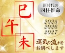 2026年～3年分の「運勢の流れ」を鑑定いたします 運を味方に、運気アップを目指したい！人生をもっと良くしたい！ イメージ1
