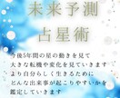今後５年の星の動きを解説します 星の動きを知ることで星の力を最大限活用できます イメージ1