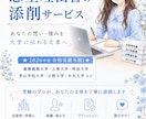 総合型選抜の志望理由書添削を行います 合格実績多数！今からでも間に合う！ イメージ1