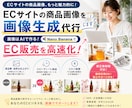 ＥＣサイトの商品画像を画像生成代行します 画像はAIで作る！Nano BananaでEC販売を高速化 イメージ1