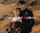 結婚式オープニングムービー VIVANT風作ります ドラマのような壮大な演出｜フリー音源 イメージ8