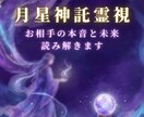 彼の本音とこの恋の行方を視ます 復縁・片思い・不倫・浮気・恋愛成就・縁結び・結婚 イメージ1