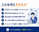 運用も安心！共に育てる保守管理をいたします 作っただけで終わらせない！成果を出すためのHP運用 イメージ2