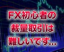 スキル一切不要の【禁断FX】を限定提供します 禁断のシステム解禁！スキル一切不要！FX経験なんて関係ない！ イメージ3