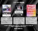 ライブ・イベントフライヤー作成致します 「ミュージシャンが好むデザイン」を格安でご提供いたします イメージ2