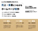 初回限定価格‼︎ シンプルなHPを制作いたします ブログや飲食店サイトを得意とし、目に留まるデザインを。 イメージ1