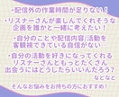 VTuber特化！ひとりではできないことを叶えます ✨オンライン秘書・アシスタント・マネージャーをお求めの方へ イメージ2