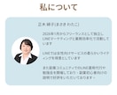 公式LINEに関するお悩み相談伺います 設計・運用改善、プラン選び、LINE副業など何でも聞きます！ イメージ5