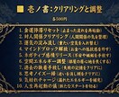 ドバイ富豪の財気支配。金運基礎診断します あなたの金運を下げている原因を診断し、更に金運を覚醒させます イメージ2