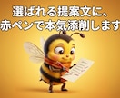 クラウドワークスの提案文を添削します 「回答」になる提案文に書き直します イメージ1