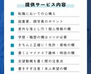 40代50代必見！履歴書添削や転職相談承ります 一枚の紙が未来を変える、プロのマニュアル+カウンセリング付 イメージ3