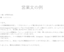 刺さるフォーム営業　送信文を最適化して送信します 営業文 送信文の作成もおまかせください イメージ2