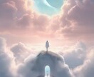 時空連結セッションいたします 3次元の制限を超える《過去・現在・未来 統合》 イメージ1