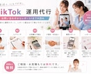 20代女性が“今っぽく”TikTok運用代行します 若さを生かした撮影から編集まで幅広く対応可能！ イメージ2