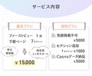 女性企業家様のサポートいたします 講座告知などのLPを、お試し価格でお得に作る！ イメージ4