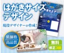 多様なジャンルのはがきをデザインいたします 小さな紙面でも伝わるデザインをご提案いたします イメージ1