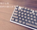 動画・音声のテープ起こし承ります 皆さまに満足のできるサービス提供を イメージ1