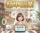 どん底からスマホ1台で人生好転させた方法教えます 初心者歓迎/実績ゼロからXとTikTokを使って稼ぐ仕組み イメージ1