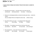 TOEIC Part 5スピードアップ手伝います TOEIC Part 5を1問20秒で解けますか？ イメージ8