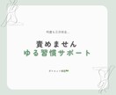 続く健康、ダイエット習慣づくりをサポートします 短い時間から長い時間まで。一歩一歩をやさしく積み重ねる。。 イメージ1