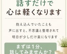 女性限定✨職場の人間関係の悩み・モヤモヤ聴きます 職場のモヤモヤ、一人で抱え込まないで☺あなたの味方です！ イメージ9