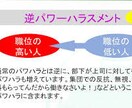 今問題になりつつある逆パワハラ、聴かせて頂きます 私の経験則からいいアドバイスできると思います。待ってますね。 イメージ1